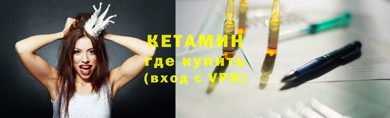 Кетамин ketamine  Азнакаево 