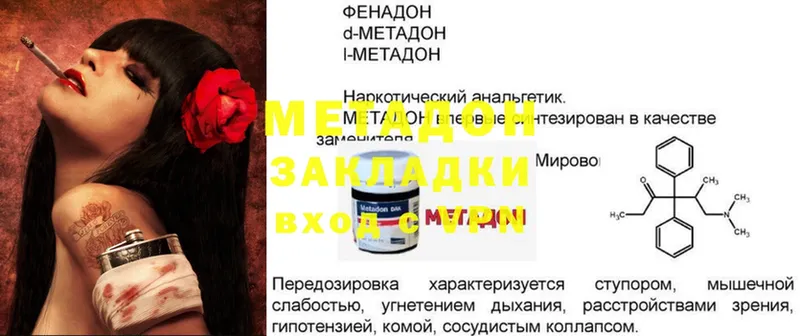 Метадон methadone  маркетплейс официальный сайт  hydra   Азнакаево  закладки 